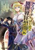 16권
