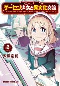 2권
