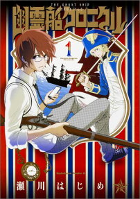 Yuureisen Chronicle