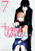 Vol. 7