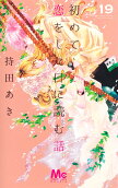 第19卷