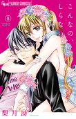 Vol. 8