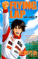 FLYING LAP