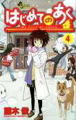Vol. 4