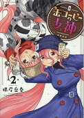 Vol. 2