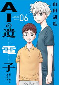 Vol. 6