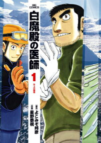 Hakumaden no Ishi