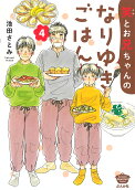 Vol. 4