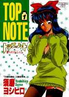 トップ・ノート
