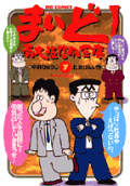 Vol. 7