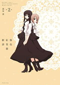 Vol. 2
