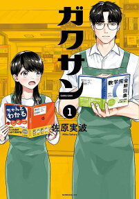Gaku-san