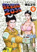 Vol. 9