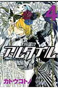 Vol. 4