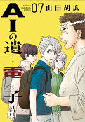 Vol. 7