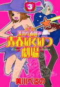 Vol. 3