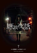 Vol. 7