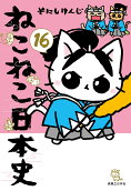 第16卷