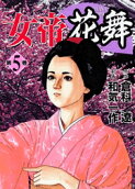 Vol. 5