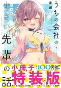 Vol. 7
