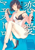 Vol. 2