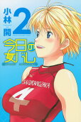 Vol. 2