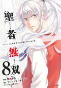 Vol. 8