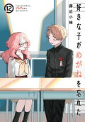 Vol. 12