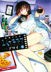 Kine-san no Hitori de Cinema