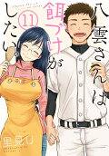 Vol. 11