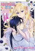 Vol. 7