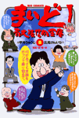 Vol. 8