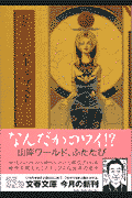ハトシェプスト