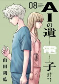 Vol. 8
