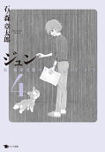 4권