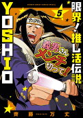 Vol. 5