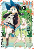 Vol. 17
