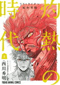 8권