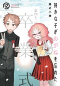 Vol. 12