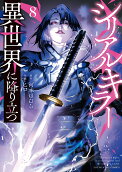 Vol. 8