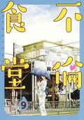 9권