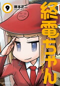 Vol. 9