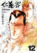 Vol. 12