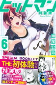 6권