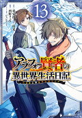 Vol. 13
