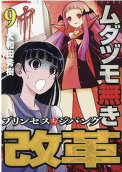 Vol. 9