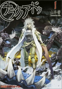 Naraku no Adu