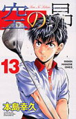 Vol. 13