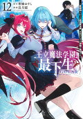 Vol. 12