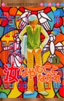汝なやむことなかれ